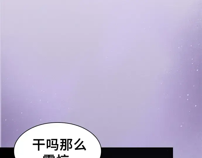 《皇家学院的天才剑豪》第129话图246
