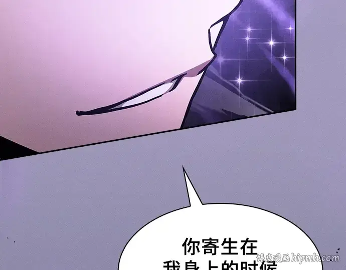 《皇家学院的天才剑豪》第129话图248
