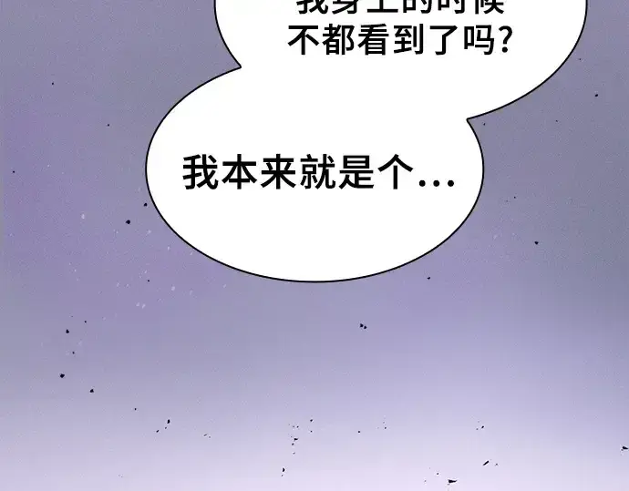 《皇家学院的天才剑豪》第129话图249