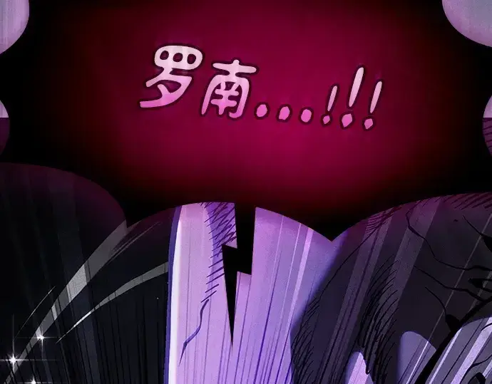 《皇家学院的天才剑豪》第129话图254