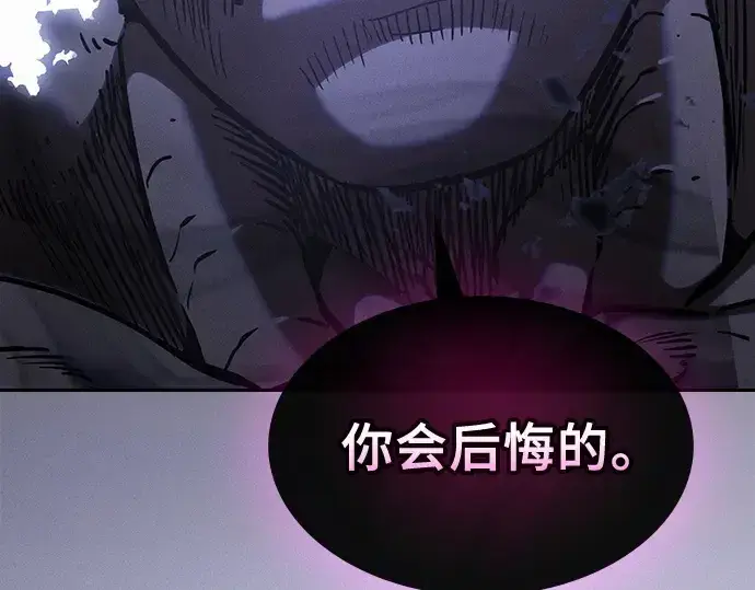 《皇家学院的天才剑豪》第129话图287