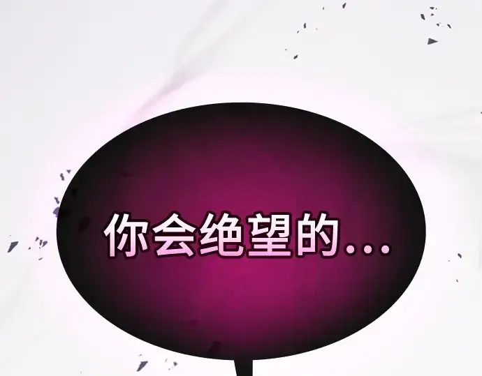 《皇家学院的天才剑豪》第129话图289