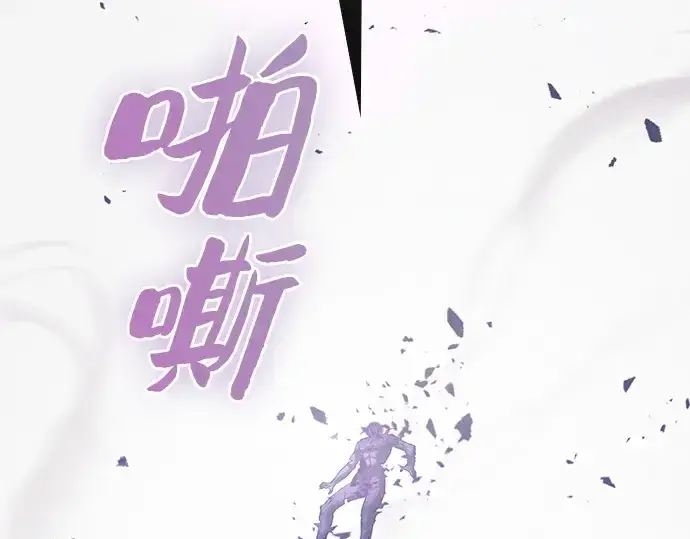 《皇家学院的天才剑豪》第129话图290