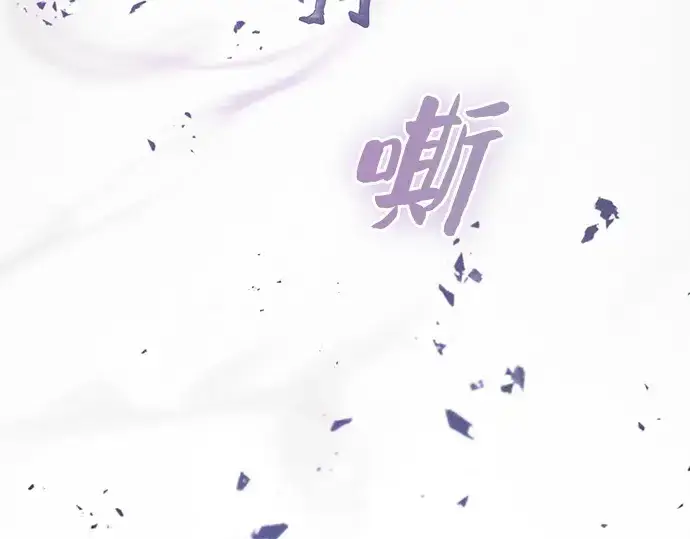 《皇家学院的天才剑豪》第129话图291