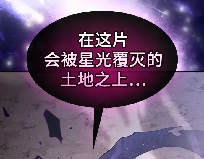 《皇家学院的天才剑豪》第129话图294