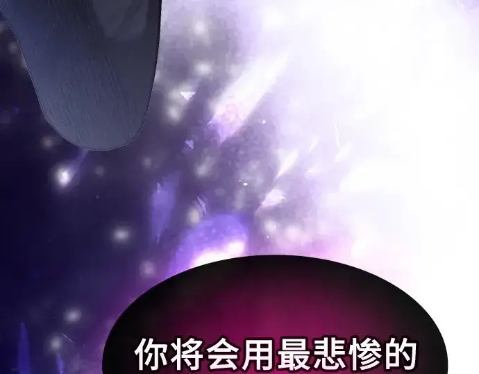 《皇家学院的天才剑豪》第129话图298