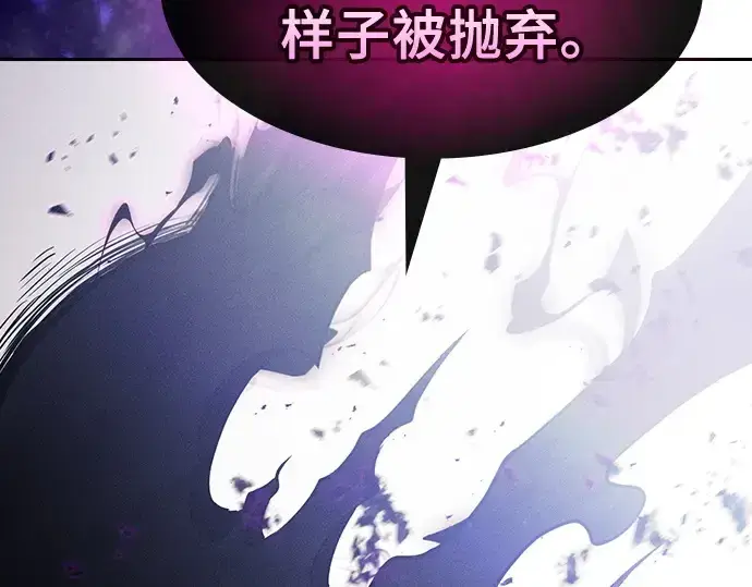 《皇家学院的天才剑豪》第129话图299
