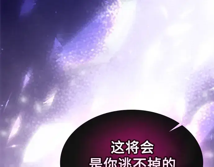 《皇家学院的天才剑豪》第129话图301