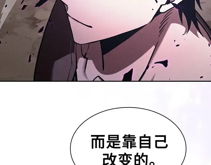《皇家学院的天才剑豪》第129话图306