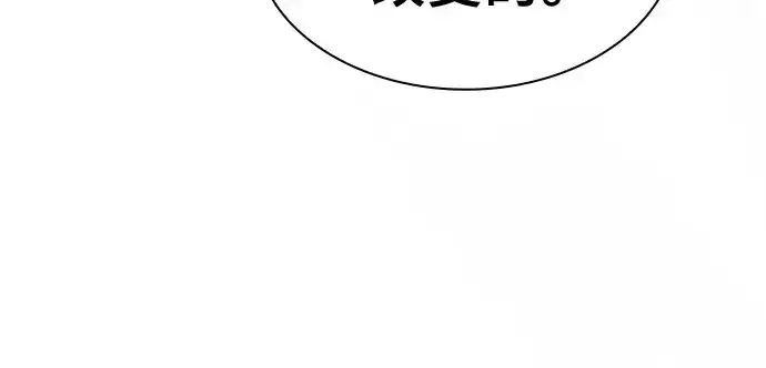 《皇家学院的天才剑豪》第129话图307