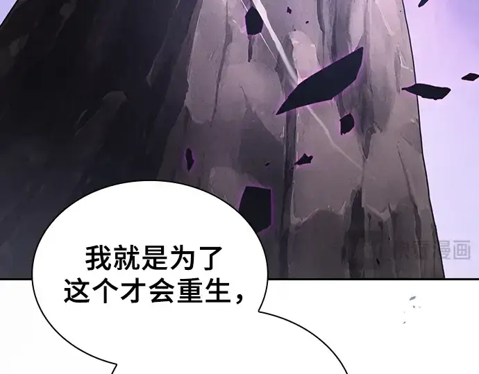 《皇家学院的天才剑豪》第129话图309