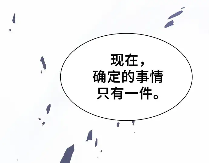 《皇家学院的天才剑豪》第129话图311