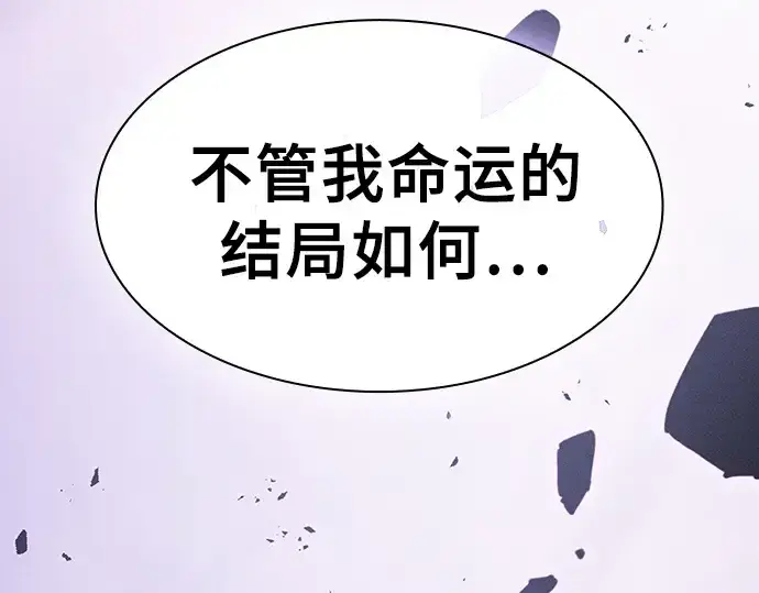 《皇家学院的天才剑豪》第129话图313