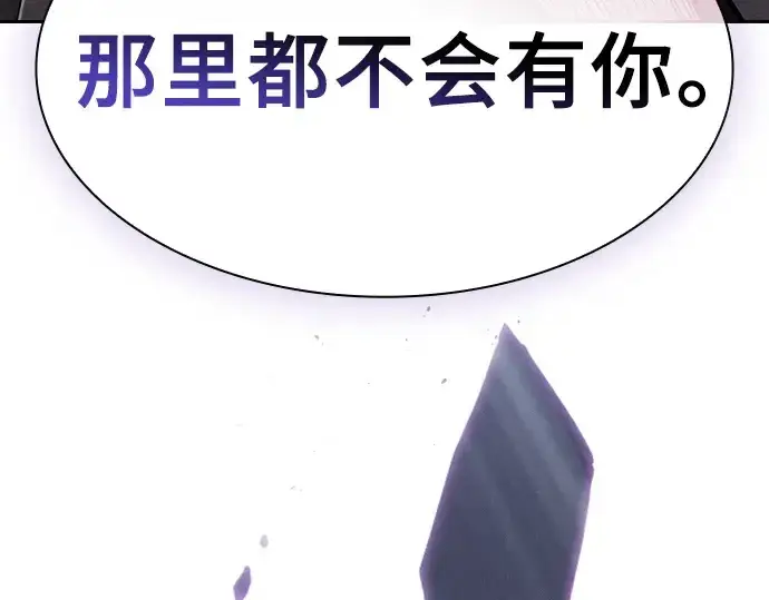 《皇家学院的天才剑豪》第129话图318
