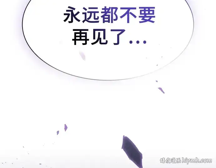《皇家学院的天才剑豪》第129话图320