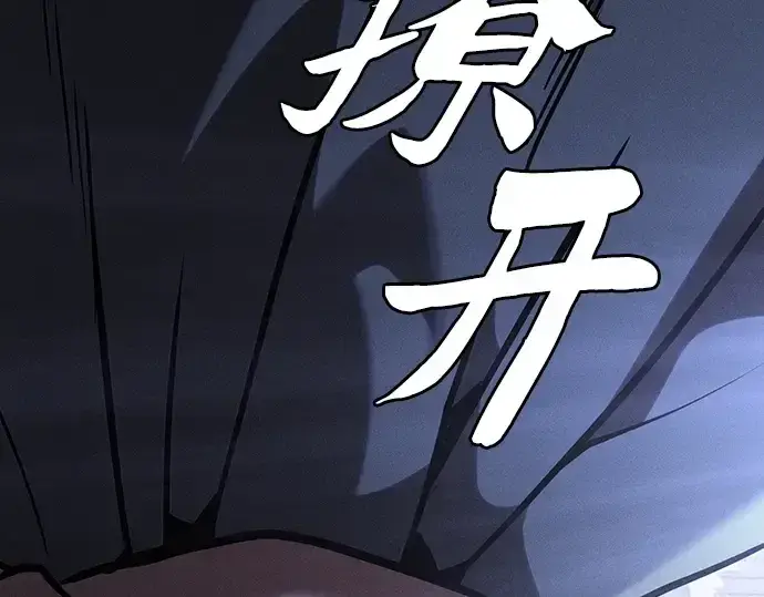 《皇家学院的天才剑豪》第129话图335
