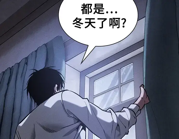 《皇家学院的天才剑豪》第129话图347