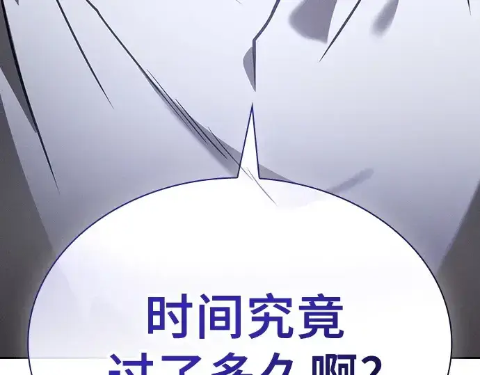 《皇家学院的天才剑豪》第129话图355