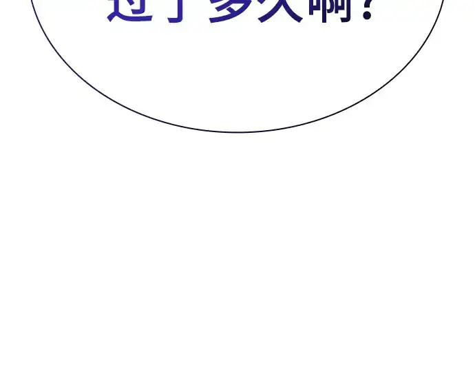 《皇家学院的天才剑豪》第129话图356