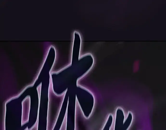 《皇家学院的天才剑豪》第129话图38