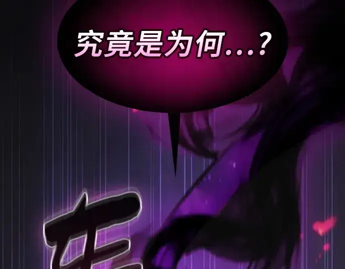 《皇家学院的天才剑豪》第129话图43