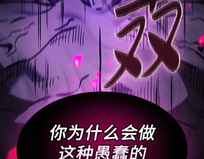 《皇家学院的天才剑豪》第129话图47