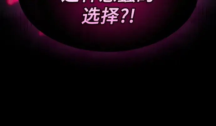 《皇家学院的天才剑豪》第129话图48