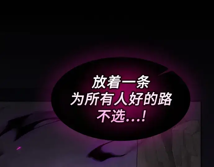 《皇家学院的天才剑豪》第129话图49