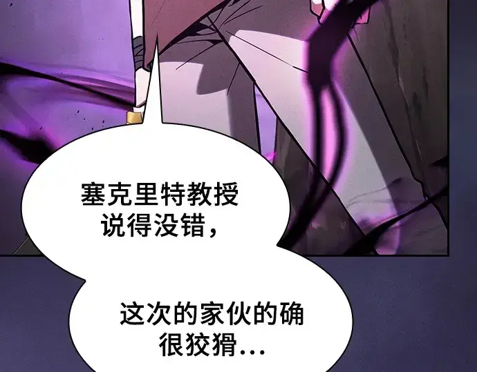 《皇家学院的天才剑豪》第129话图51