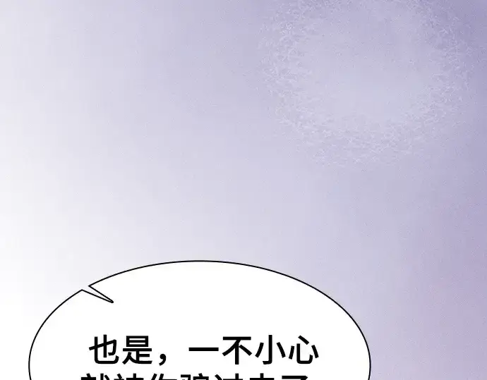 《皇家学院的天才剑豪》第129话图55