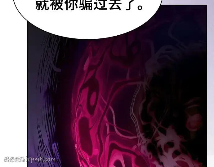 《皇家学院的天才剑豪》第129话图56