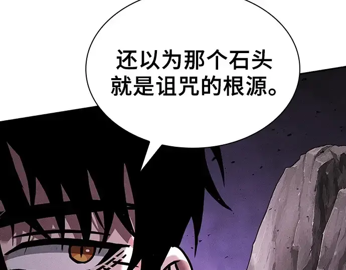 《皇家学院的天才剑豪》第129话图58