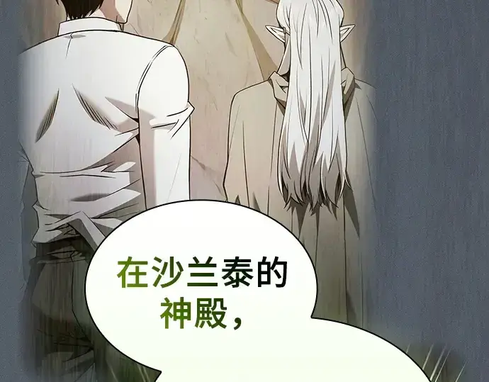 《皇家学院的天才剑豪》第129话图63