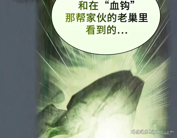 《皇家学院的天才剑豪》第129话图64