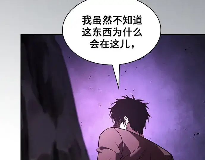 《皇家学院的天才剑豪》第129话图71
