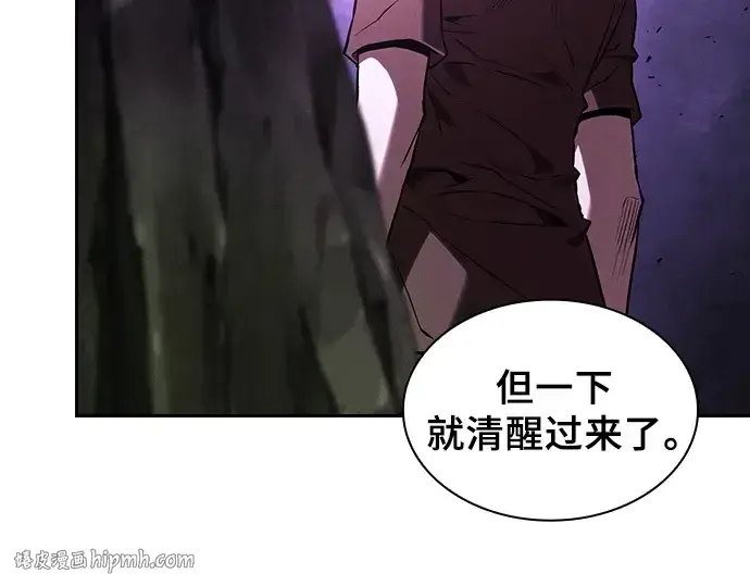 《皇家学院的天才剑豪》第129话图72