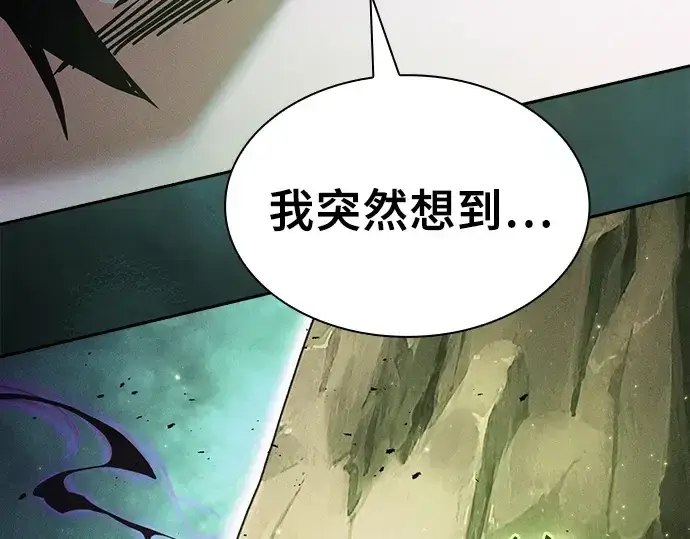 《皇家学院的天才剑豪》第129话图75