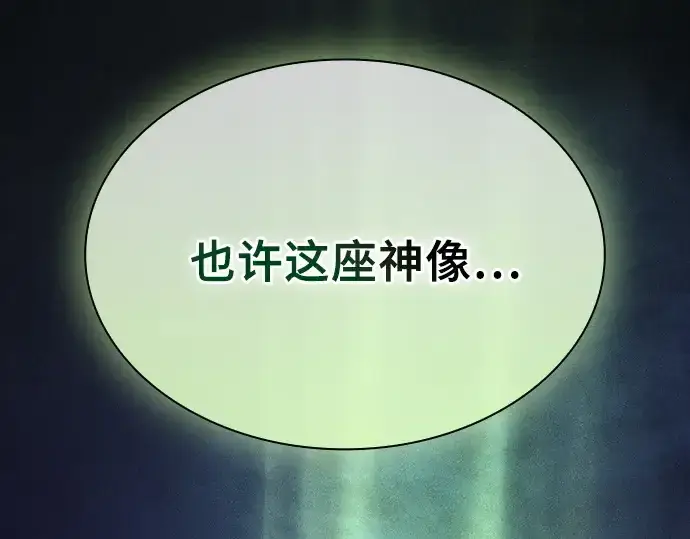 《皇家学院的天才剑豪》第129话图78