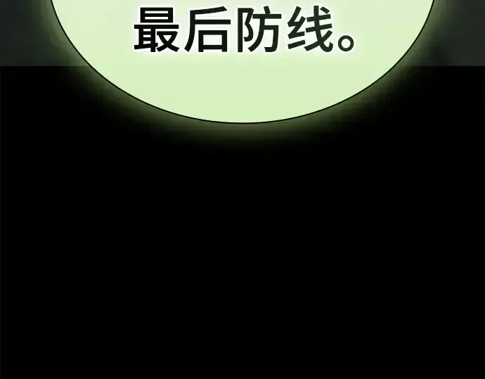 《皇家学院的天才剑豪》第129话图84