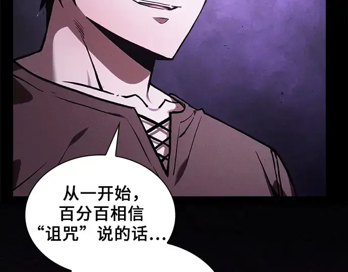 《皇家学院的天才剑豪》第129话图86