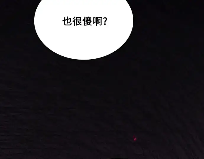 《皇家学院的天才剑豪》第129话图87