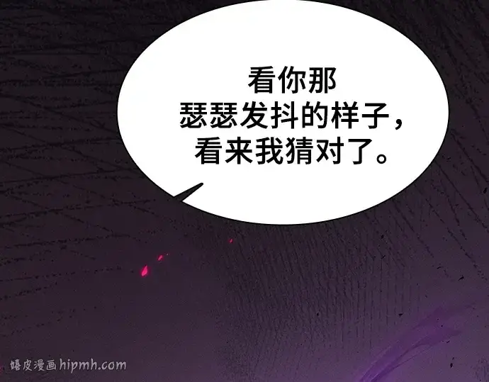 《皇家学院的天才剑豪》第129话图88