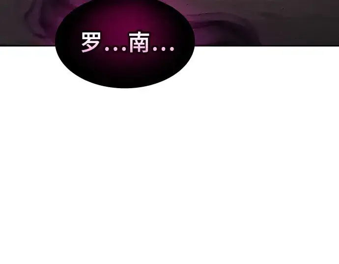 《皇家学院的天才剑豪》第129话图9