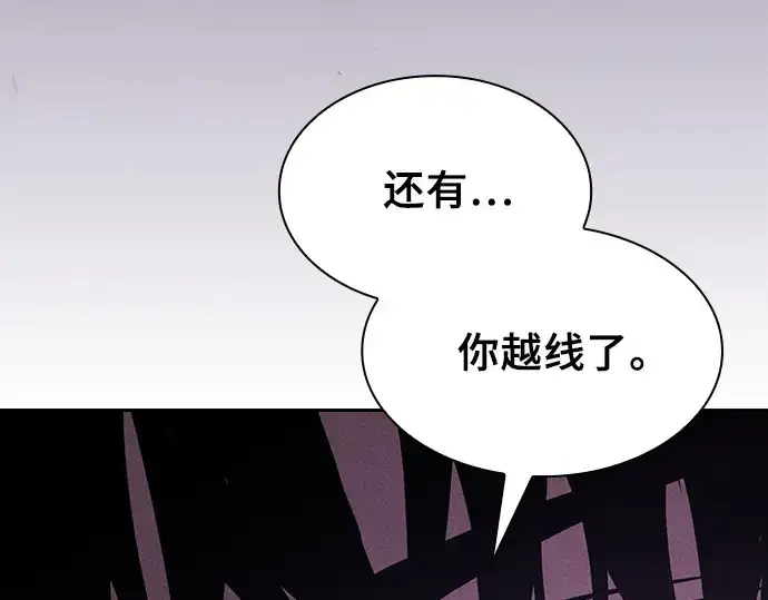 《皇家学院的天才剑豪》第129话图93