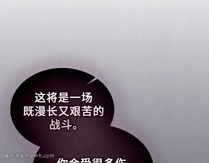 《皇家学院的天才剑豪》第129话图96