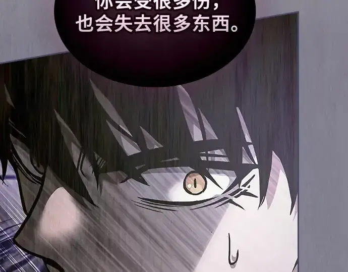 《皇家学院的天才剑豪》第129话图97