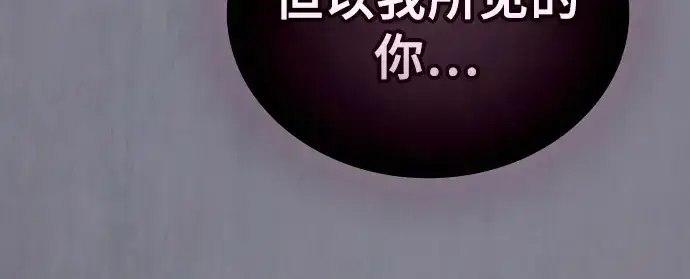 《皇家学院的天才剑豪》第129话图99