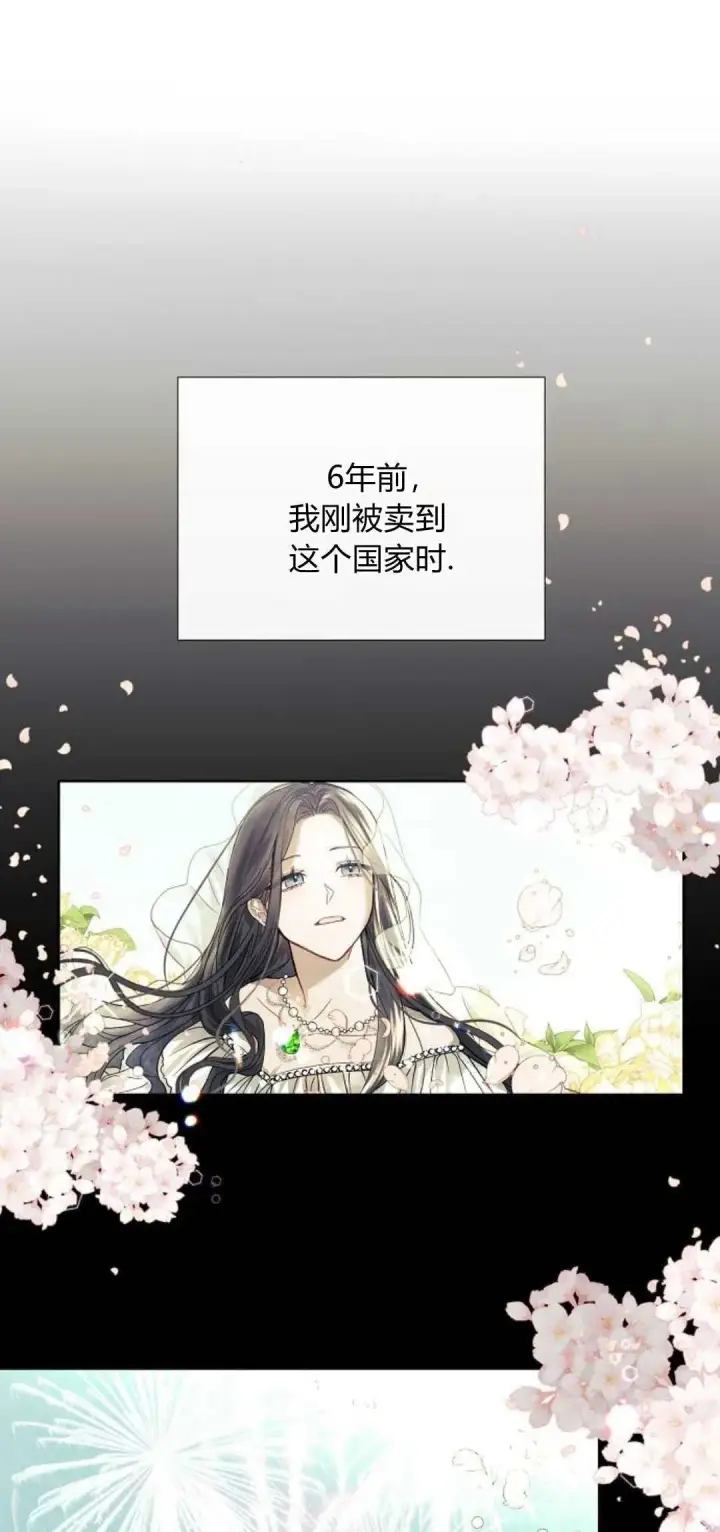 《悔之不及》第01话图12