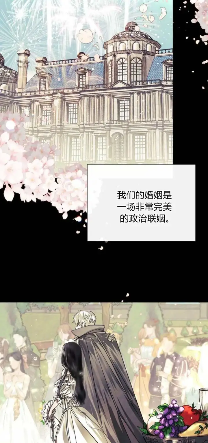 《悔之不及》第01话图13