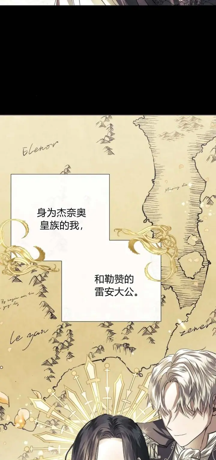 《悔之不及》第01话图14